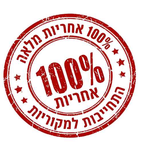 אחריות